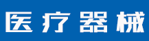 商标续展需要什么资料？商标续展需要多少钱？-行业资讯-赣州安特尔医疗器械有限公司